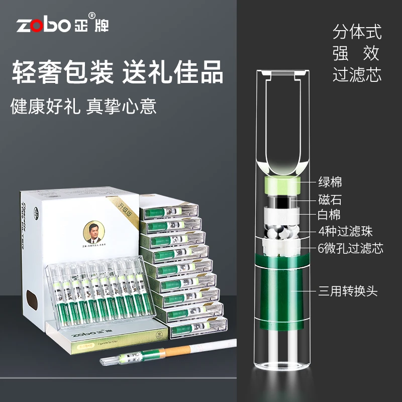 Zobo/正牌升级31重一次性烟嘴粗中细三用焦油过滤嘴男士高端烟嘴.