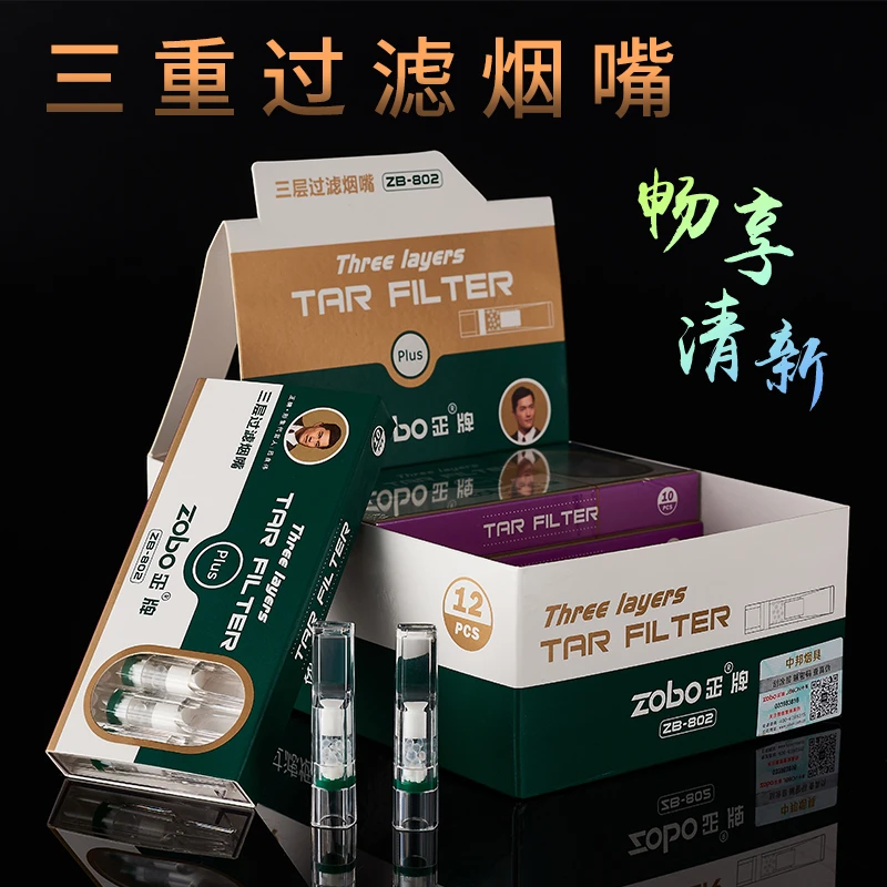 Zobo/正牌一次性烟嘴(粗支)专用三层过滤嘴男士焦油过滤器120支装