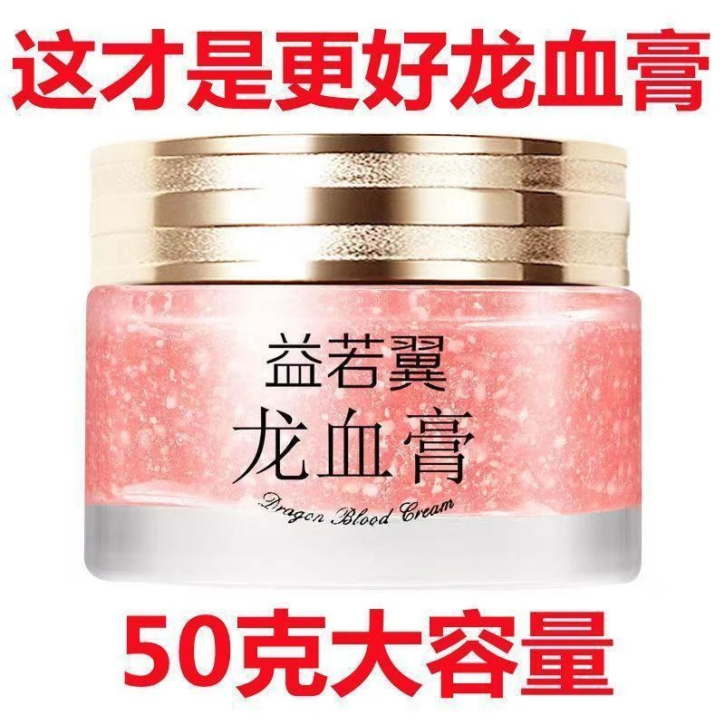 升级版清爽龙血膏正品面霜懒人素颜霜补水贵妇膏提亮保湿提亮肤色