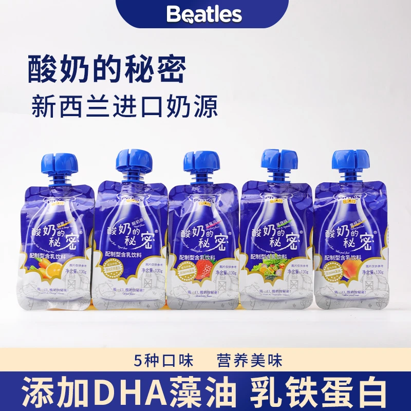 比逗仕酸奶的秘密宝宝全脂乳粉儿童含乳营养饮料130g*12包