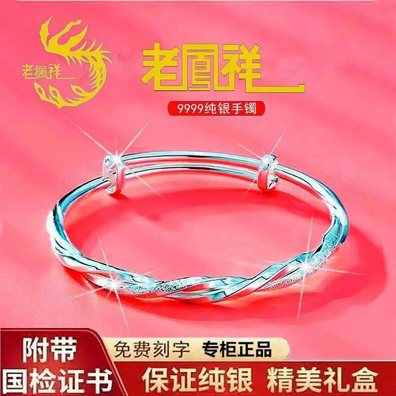 足银手镯 2023新款9999纯银手镯女莫比乌斯足银镯子送老婆女友礼
