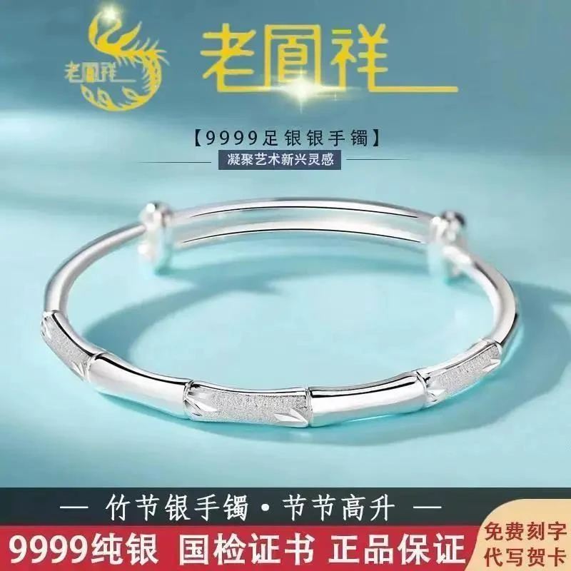足银手镯  老凰祥正品9999纯银竹节银手镯女实心足银镯子送女友礼