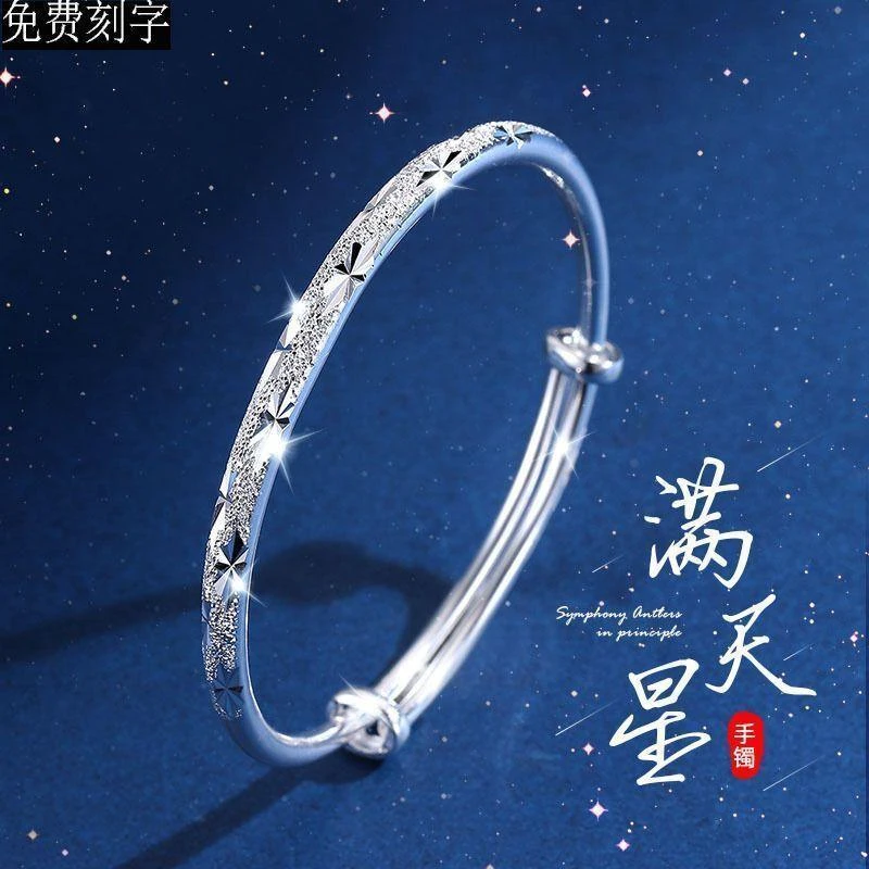 足银手镯 满天星9999纯银手镯实心推拉足银镯子送妈妈女友闺蜜礼