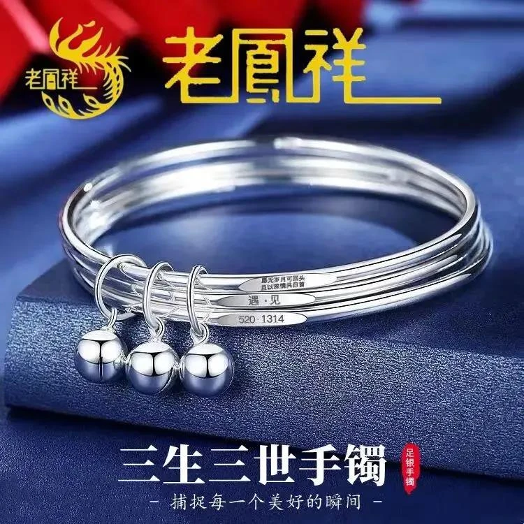 足银手镯  正品老­凰样9999纯银手镯女三生三世银手镯三环