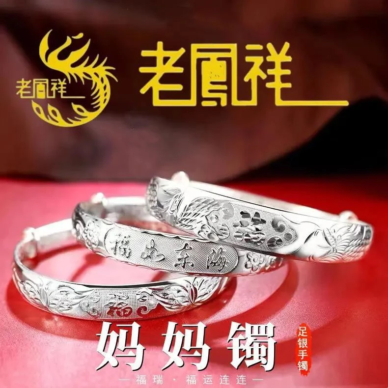 足银手镯 老凰祥9999足银百福吉祥如意推拉光面纯银手环送妈妈礼