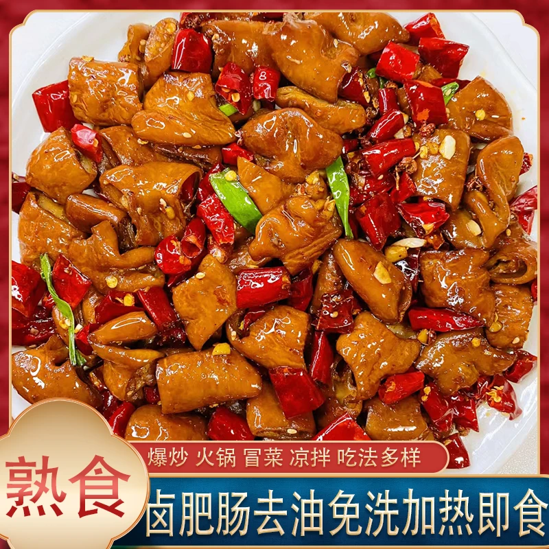 顺丰发货阆苑食品卤肥肠香卤肥肠半成品四川特色