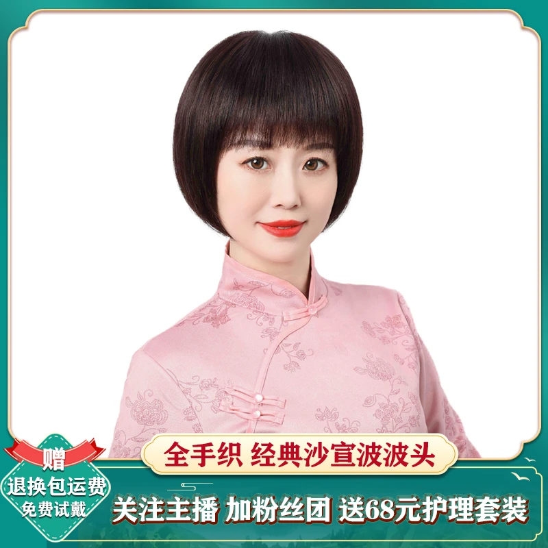 【夏季轻薄款】全手织轻薄透气超减龄少女感波波头