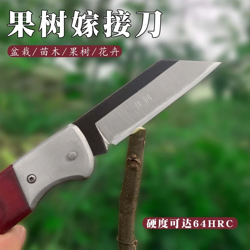 嫁接刀专用刀正版嫁接刀锋钢嫁接刀持久耐用异常锋利修花卉专用刀