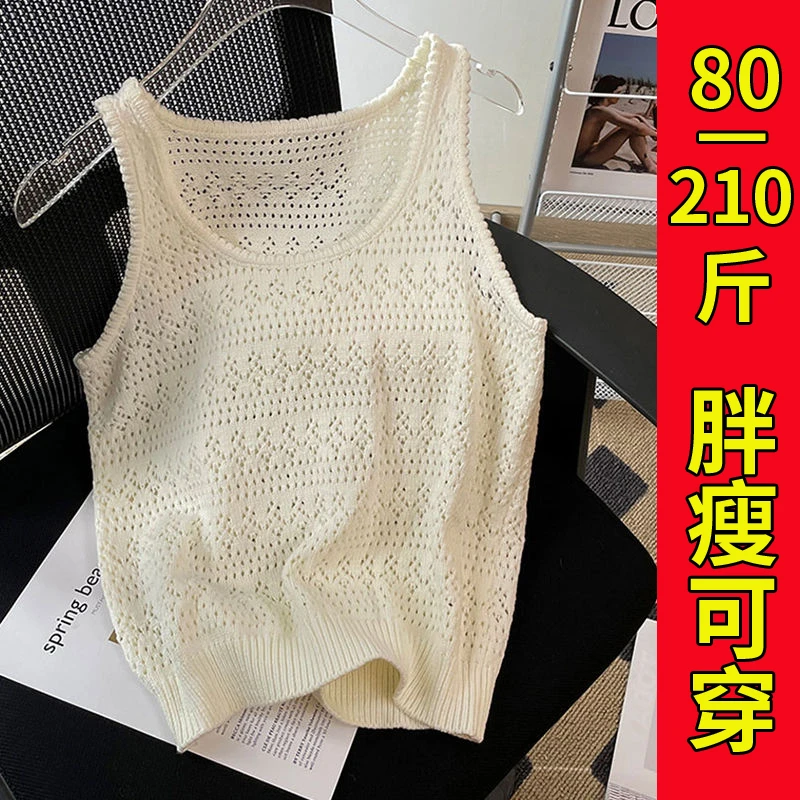 春夏无袖镂空针织吊带背心女2023新款大码胖MM显瘦内搭外穿打底衫
