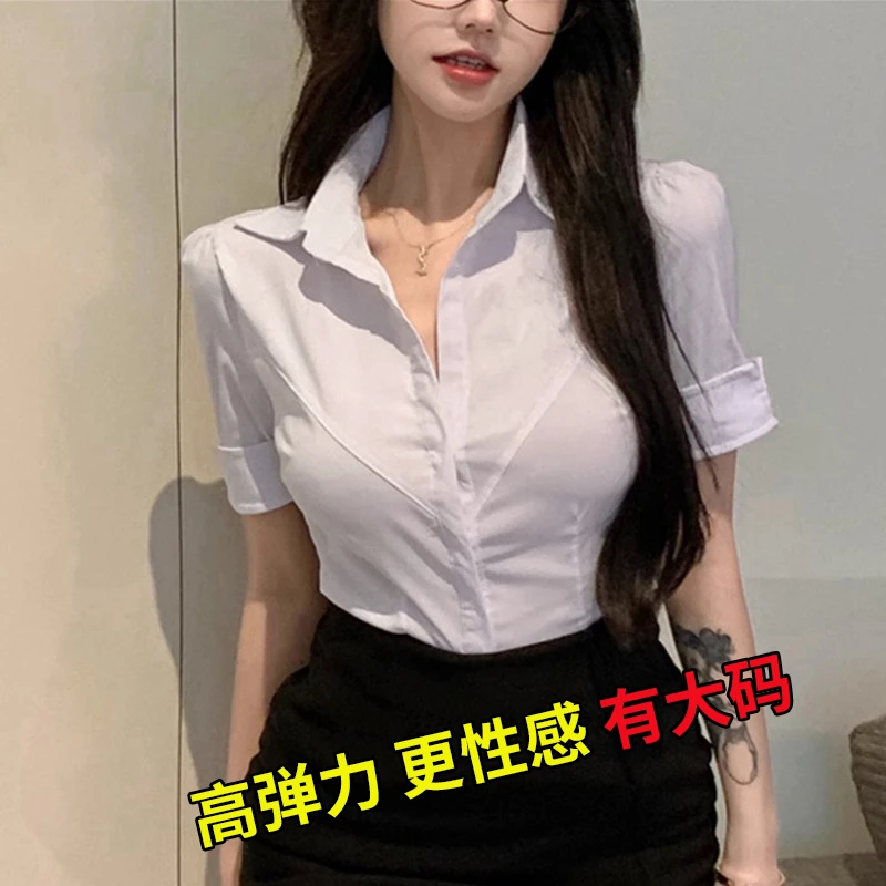 夏季弹力修身短袖衬衫女微胖性感纯欲风大码显身材上衣辣妹OL制服