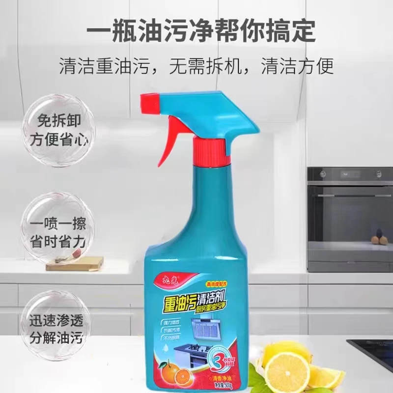 九光油污净重油去污喷雾省时除异味家用厨房强力去除油污二瓶省力
