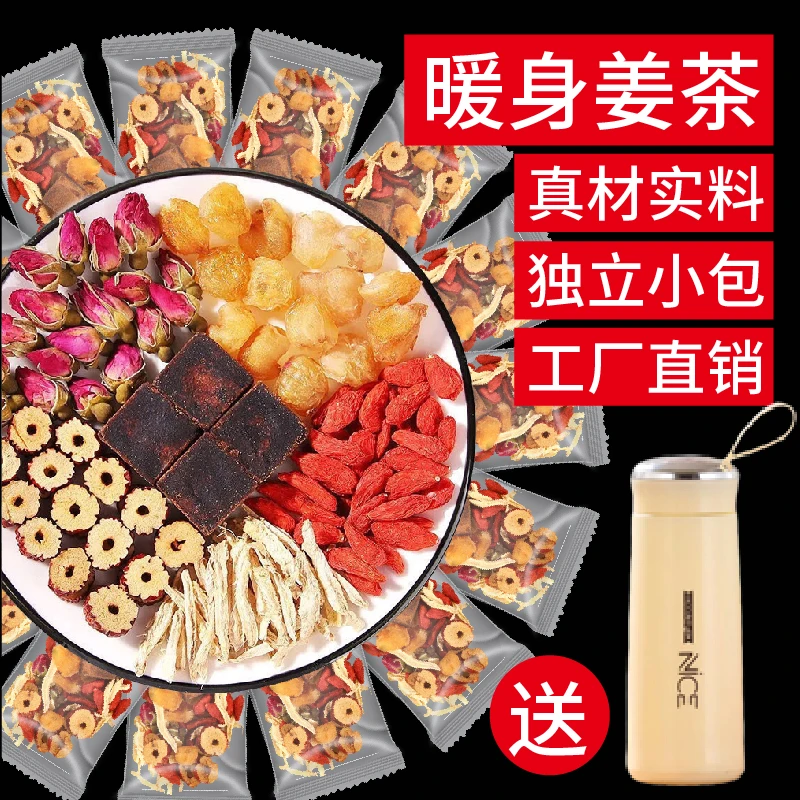 茶花匠红糖姜枣茶女神精选健康产品黑糖姜枣茶甄选