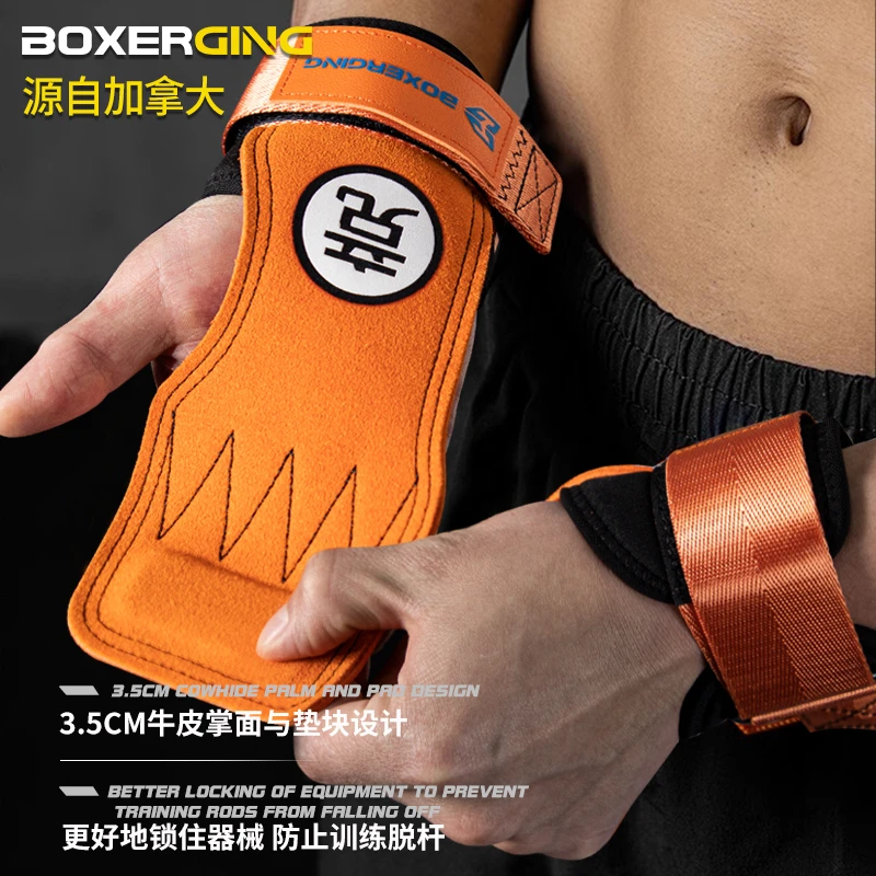 牛皮助力带引体向上男女硬拉护腕二合一握力带护掌运动健身手套厚