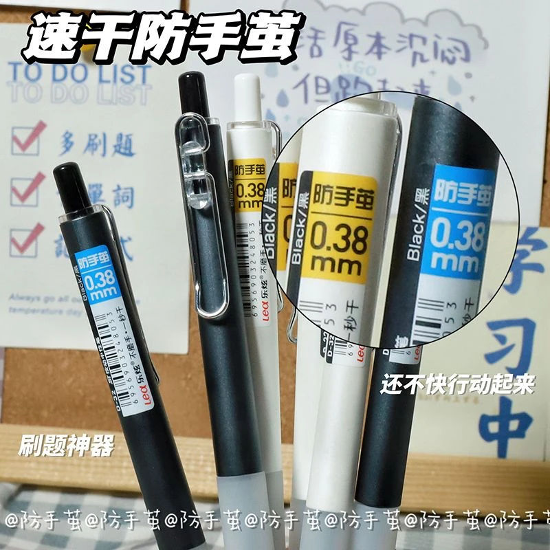 乐炫简约按动中性笔正版高颜值学生考试专用0.38SR笔头速干中性笔