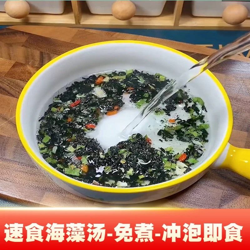 裙带菜速食海藻汤 裙带菜汤料冲泡即食韩国海带汤素食早餐50g/袋