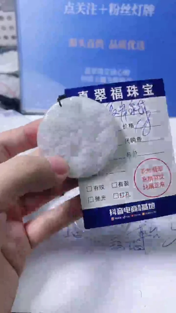 【闪购商品】翡翠颈饰未镶嵌吊坠