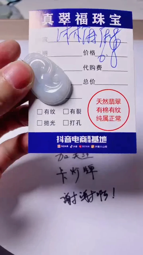 【闪购商品】翡翠颈饰未镶嵌吊坠