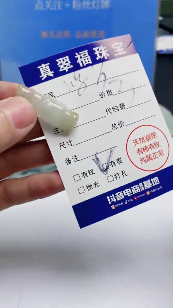 【闪购商品】翡翠颈饰未镶嵌吊坠