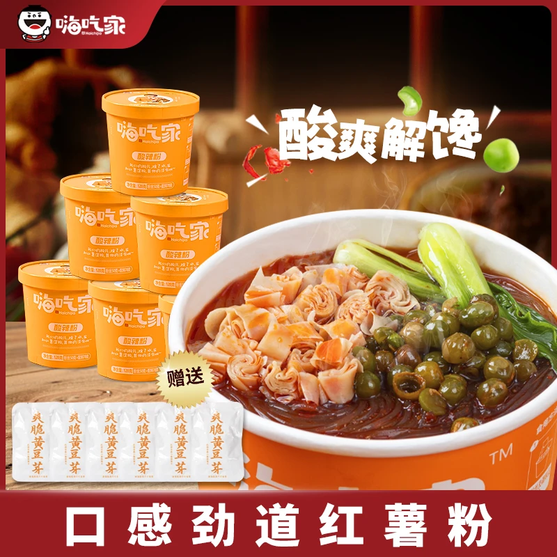 嗨吃家标准版酸辣粉128g*6桶赠送6包豆芽