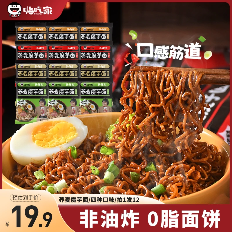 嗨吃家荞麦魔芋面78g*12袋 速食方便面宿舍泡面速食代餐非油炸