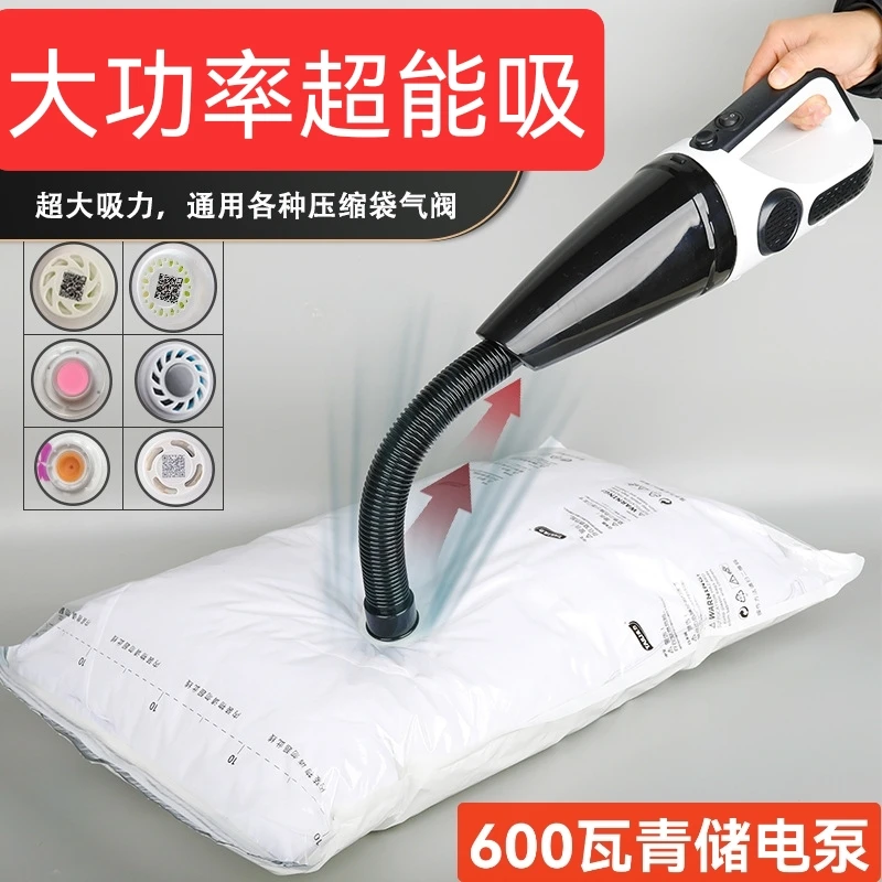 青储袋大功率抽气泵600W大吸力通用款大功率电泵收纳袋电动抽气机