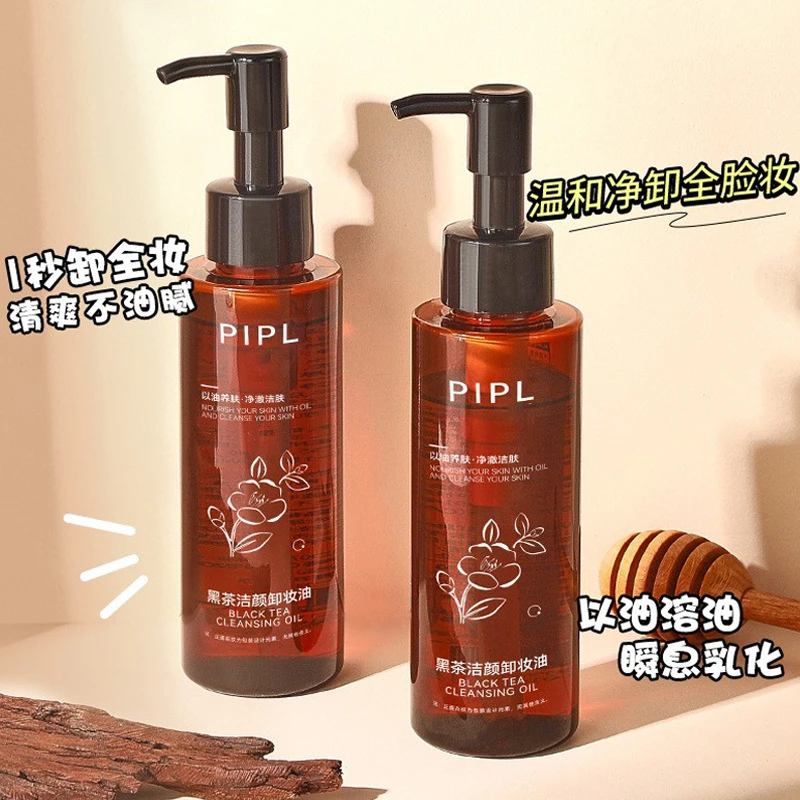 PIPL黑茶卸妆油女正品液脸部眼唇专用深层清洁不易刺激面部女神