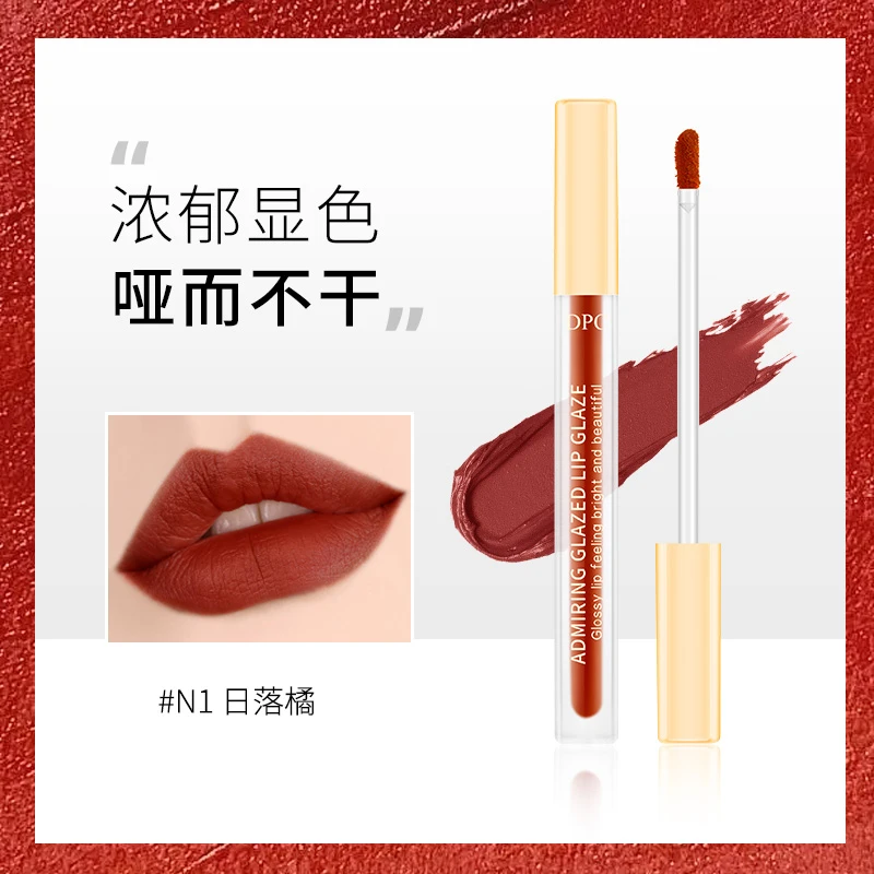 【梓为你选】DPC魅力丝绒雾面唇釉1号色