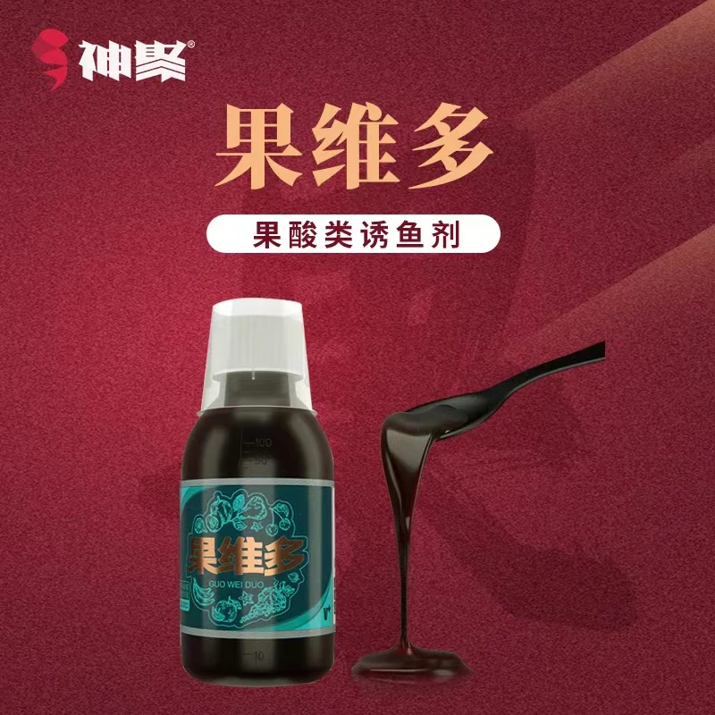 山西神聚经典系列果维多葡萄味酸天热必备爆护黑坑神饵钓鱼添加剂