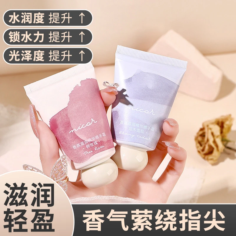 【长效倍润】高保湿滋润嫩手霜持久留香嫩白手部护理清爽香氛护手霜