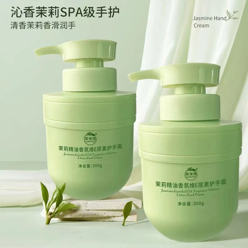 【小嫩手】茉莉味护手霜保湿嫩白柔润防干不黏腻顺滑嫩滑嫩肤大容量