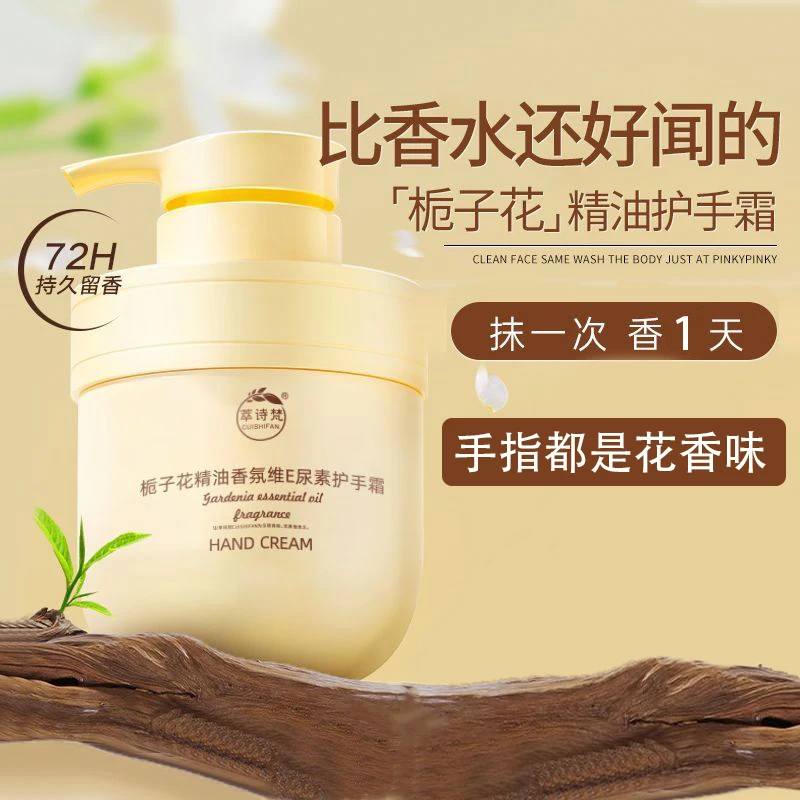 【嫩滑少女手】栀子花香氛护手霜保湿嫩白柔润顺滑防干不黏腻大容量
