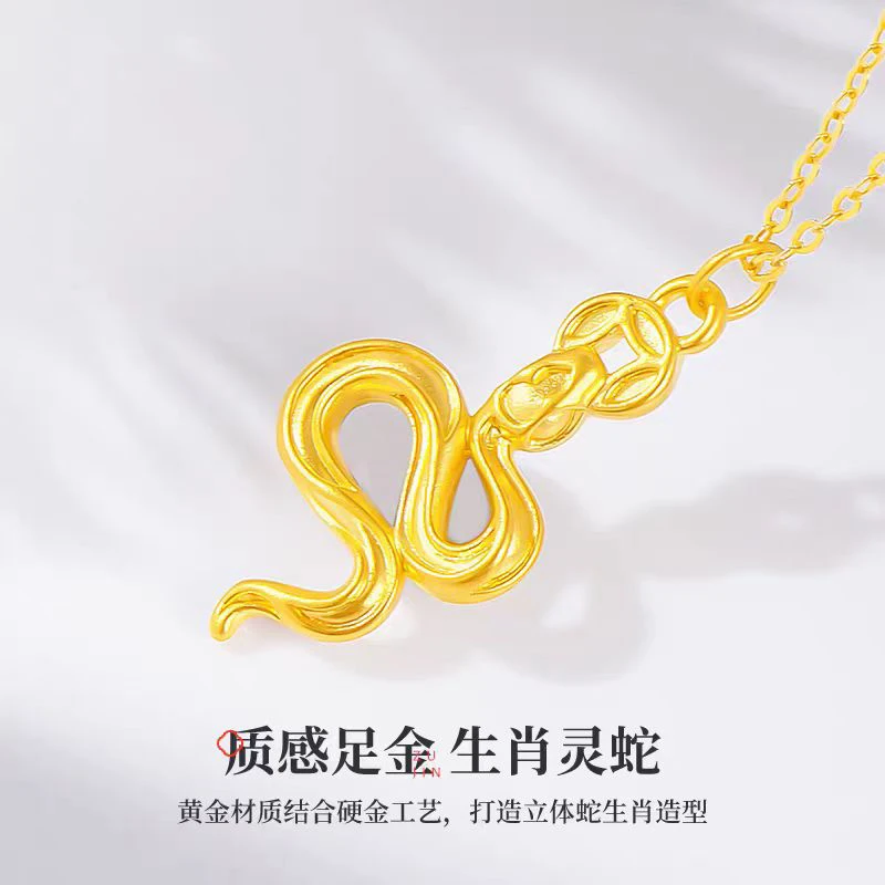 足金999灵蛇吊坠挂坠生肖蛇简约时尚精致闪耀