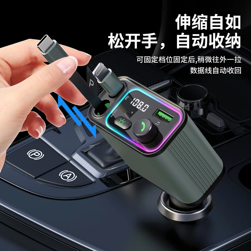 多功能蓝牙车载超级快充氛围灯伸缩线车充支持蓝牙U盘MP3音乐播放