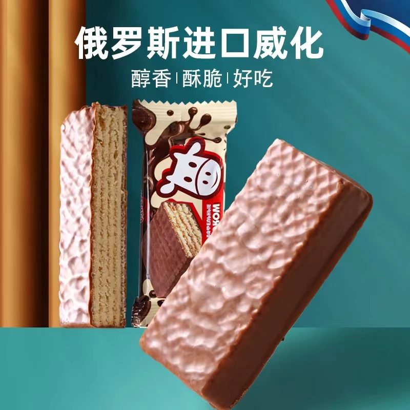 进口拉迈尔威化饼干俄罗斯网红小零食休闲食品小吃办公室独立包装