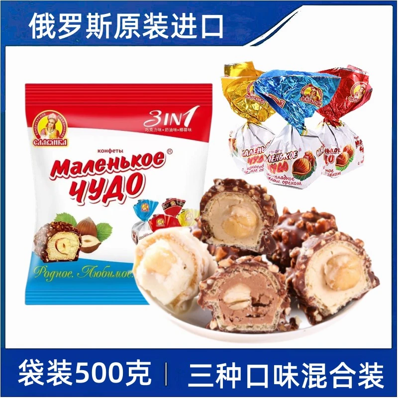 俄罗斯进口小神奇巧克力榛子夹心糖果奶罐糖喜糖500g