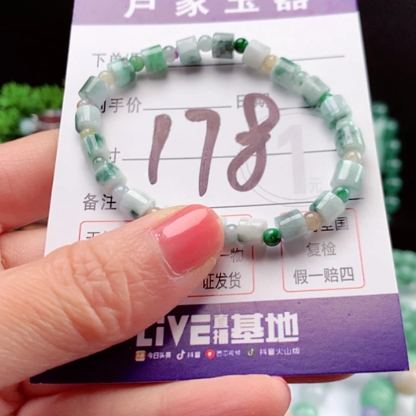 【闪购商品】翡翠手链未镶嵌