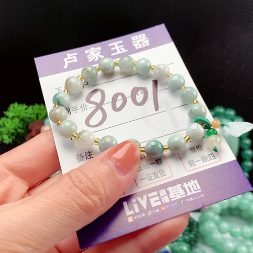 【闪购商品】翡翠手链未镶嵌