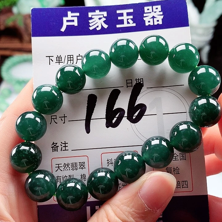 翡翠手链未镶嵌卡12.5