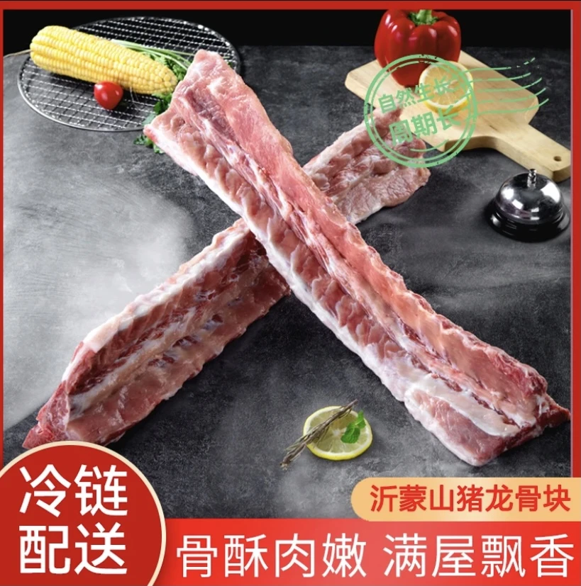 散养粮食猪脊骨8斤净重猪骨头冷链龙骨速冻发货精选散养土猪肉