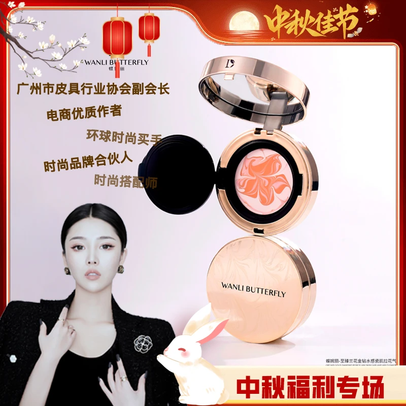 到手三套【娘娘生日盛典】至臻兰花金钻水感瓷肌拉花气垫霜WXS