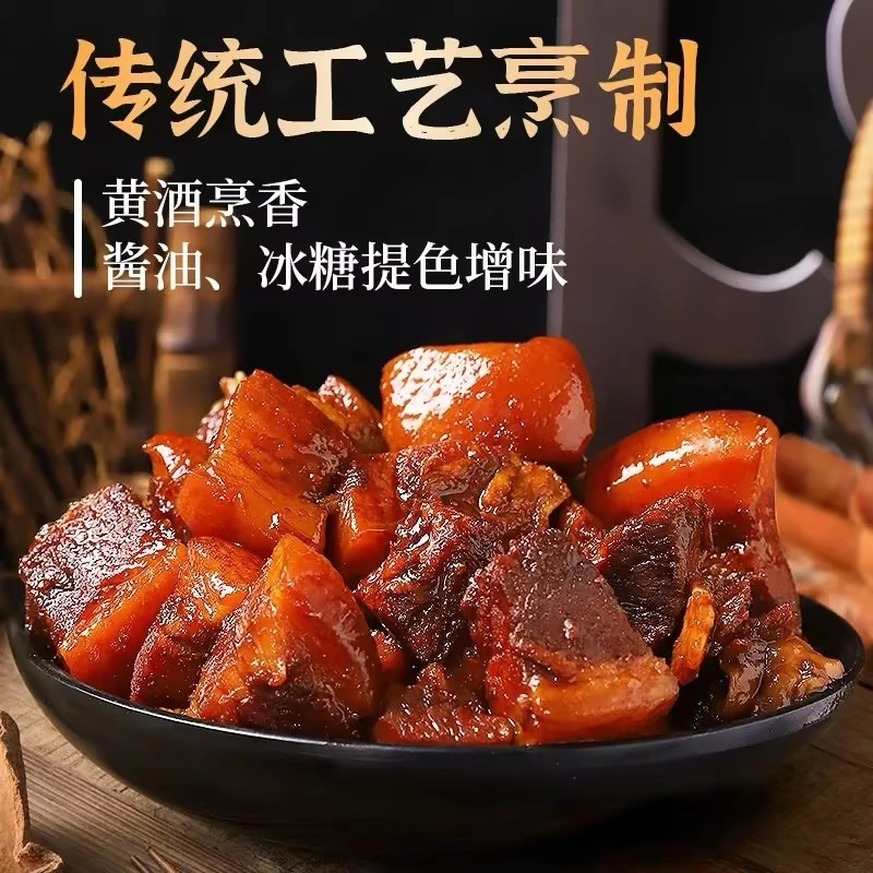 农家红烧肉虎皮肉东坡肉走油肉零添加农家味道冷链发货