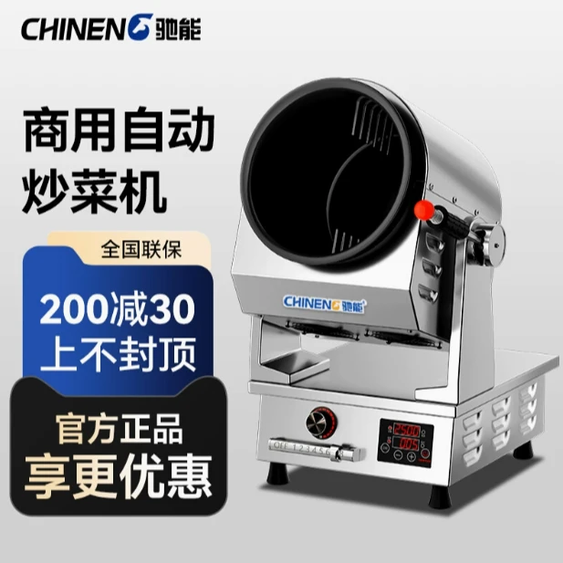 驰能商用炒菜机三头全自动炒菜机器人燃气智能滚筒柜式组合炒菜炉