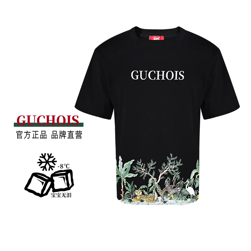 GUCHOIS【R标授权 】宝宝无泪续冰棉丛林虎短袖T恤潮 GU059