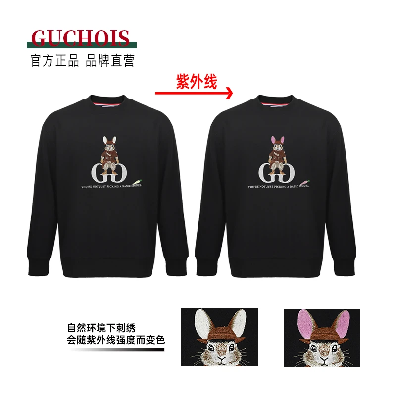 GUCHOIS【R标授权 】早秋新款简约刺绣变色战术兔卫衣 GU111