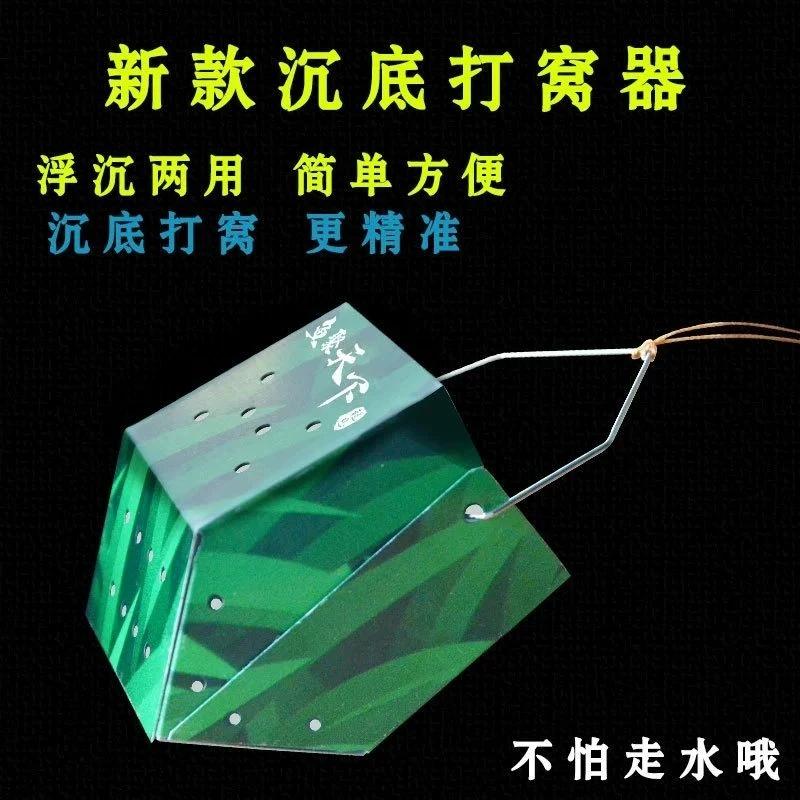 小蒋同款开口打窝器定点打窝《满18包邮》沉底打窝精准