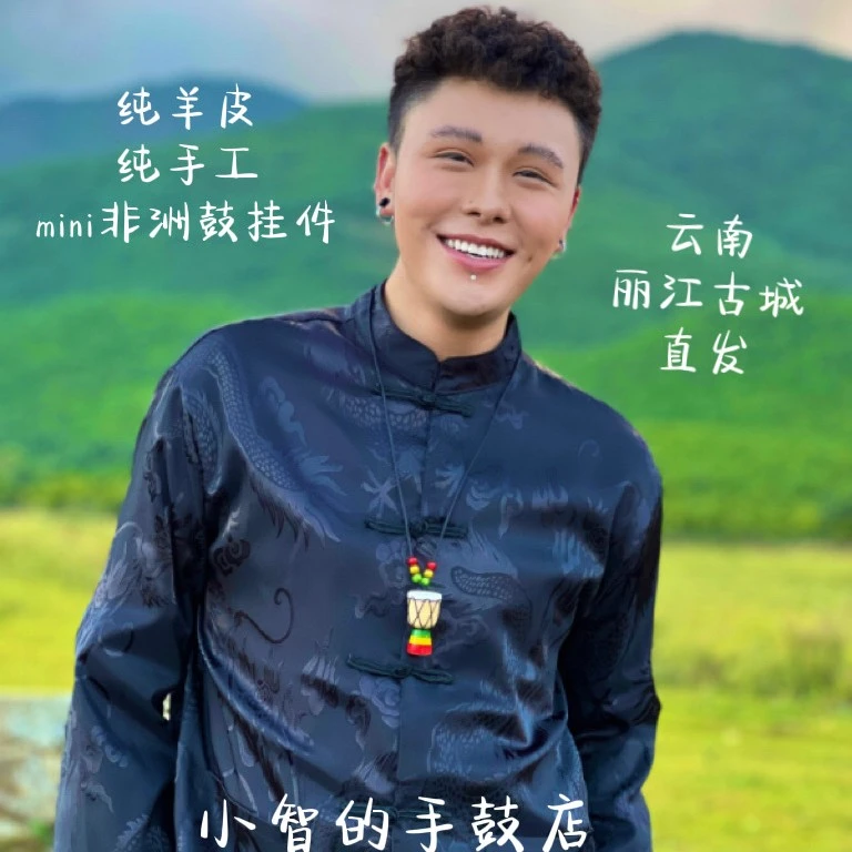 小智的手鼓店-mini非洲鼓纪念品挂件饰品项链毛衣链纯手工艺品