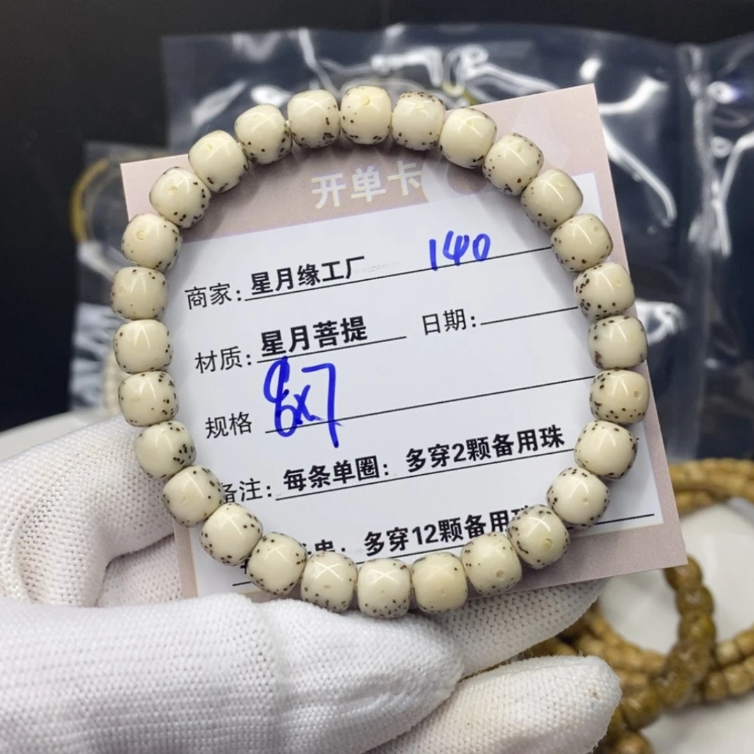 【闪购商品】星月菩提吊坠140……