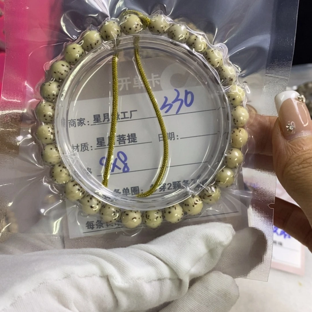 【闪购商品】星月菩提吊坠330……