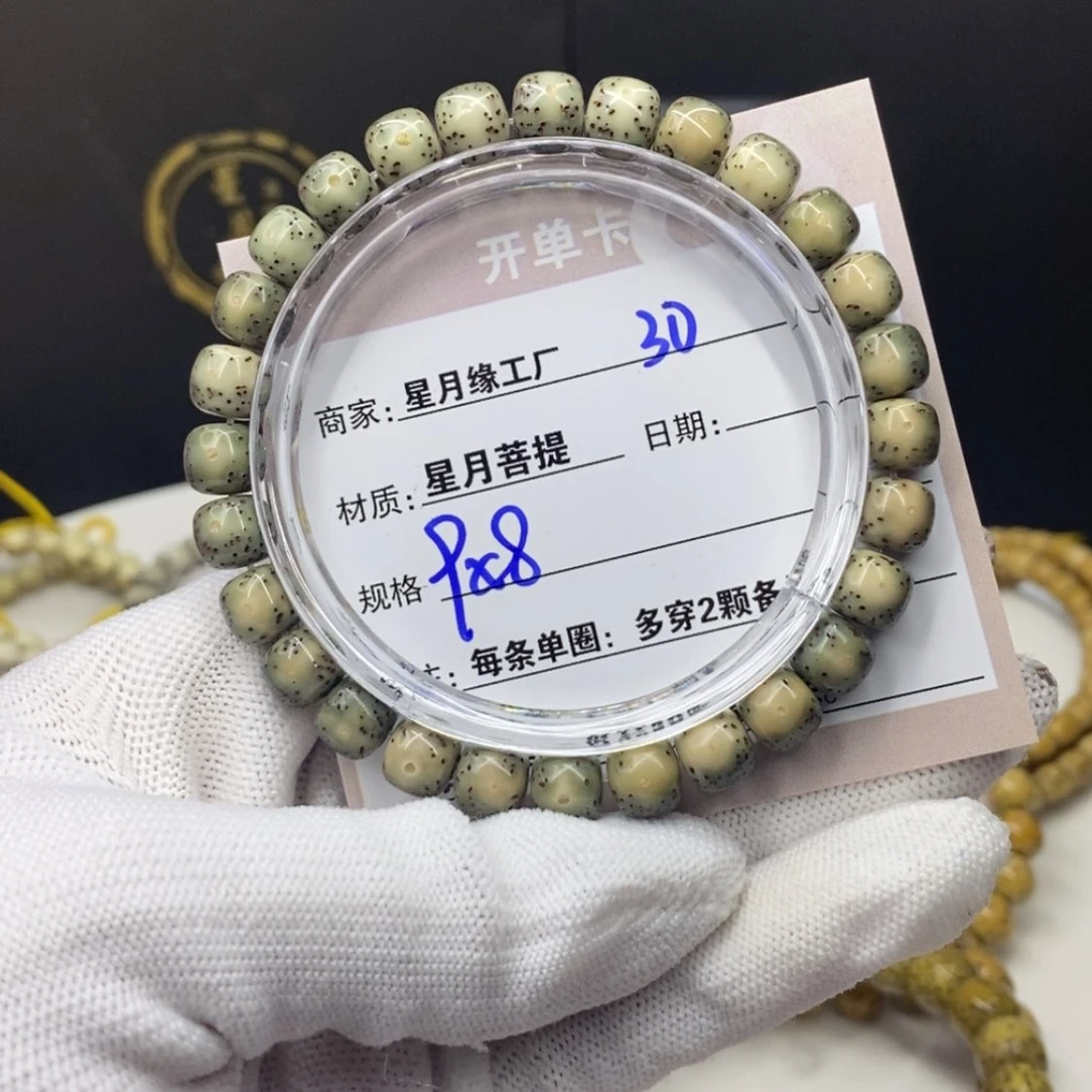 【闪购商品】星月菩提吊坠30……