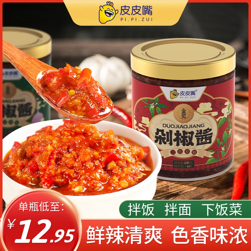 皮皮嘴剁椒酱下饭菜蒜蓉辣椒酱240g 拌饭拌面三色彩椒家用酱料